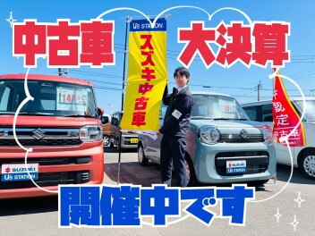 厳選中古車勢揃い☆スズキ中古車 大決算☆開催中　　